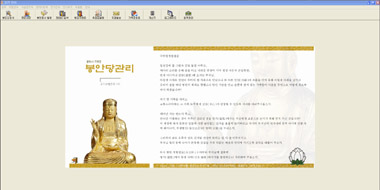 납골당관리